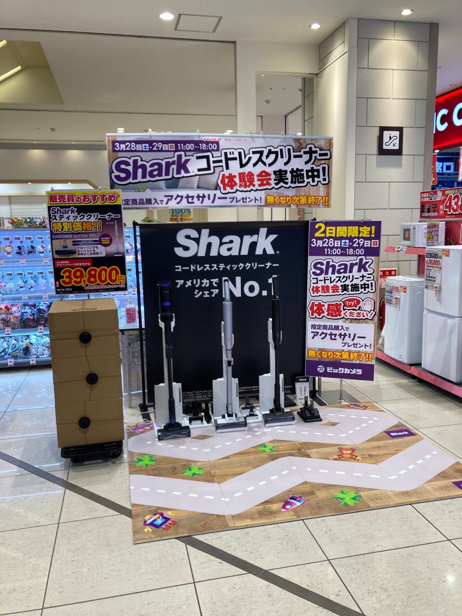 3/28・29日の2日間限定✨ シャークの掃除機体験会を開催‼️? 掃除機 