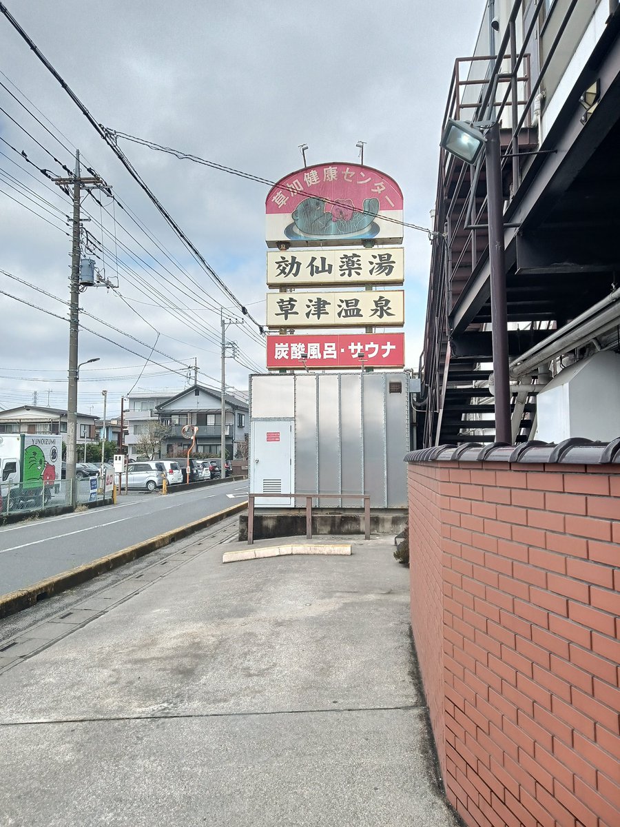 今日とて🈂️