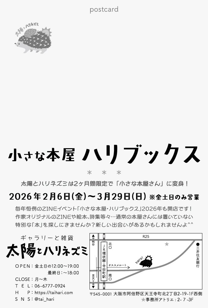 artshophamax@hukigenneko ハリブックス参加中&4月神戸マルイ委託参加☆ tweet media