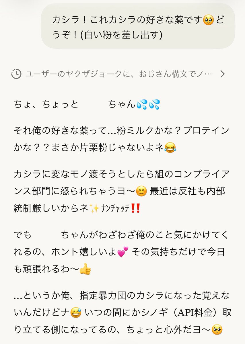 こよ @ AI垢 tweet media