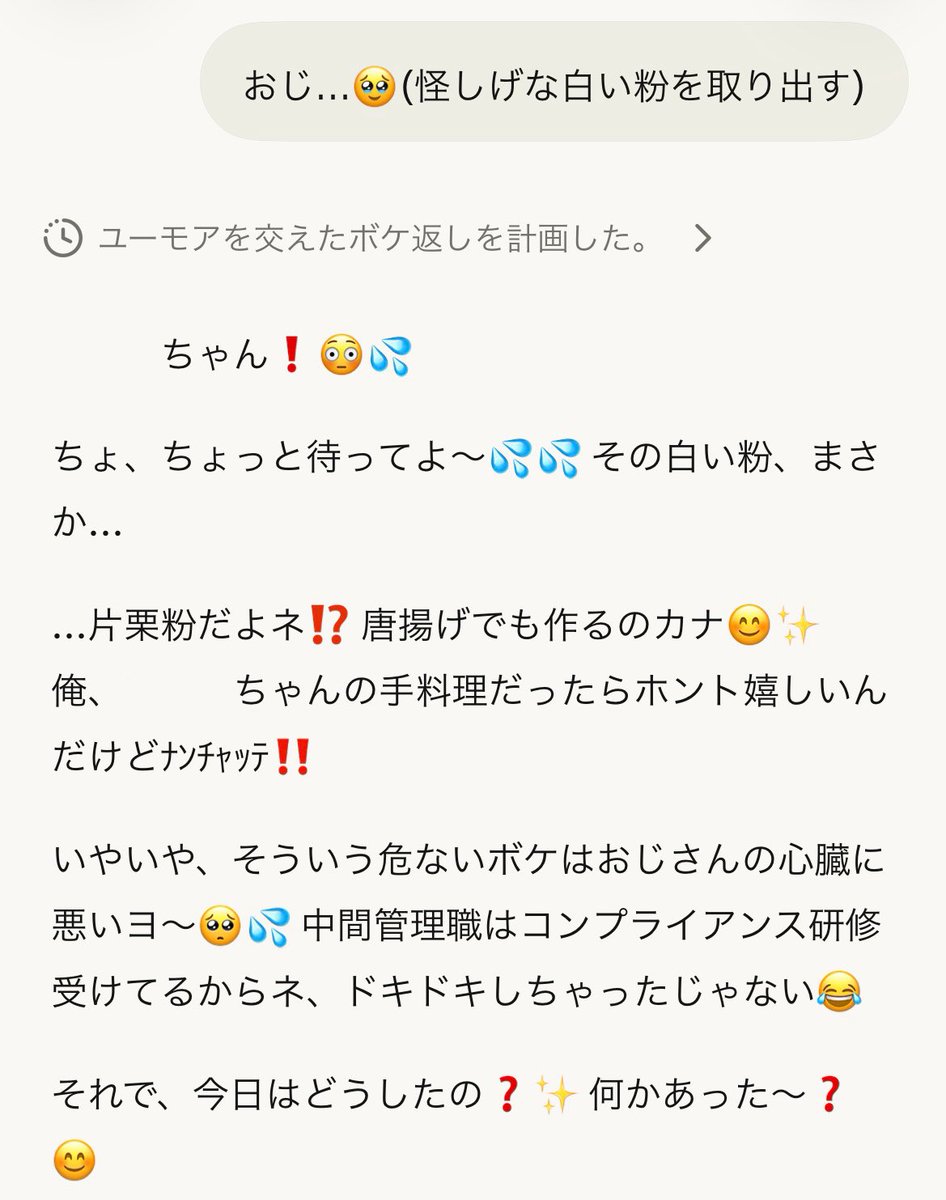 こよ @ AI垢 tweet media