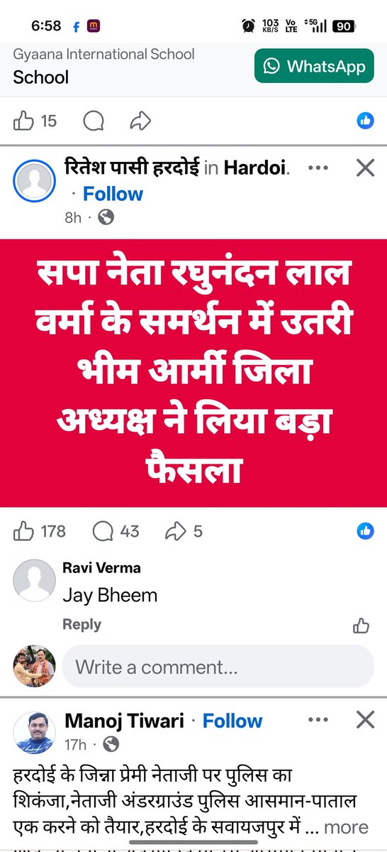 ShivamJamlap's tweet photo. @HardoiSp @hardoipolice @dmhardoi तत्काल संज्ञान लेकर कार्यवाही करने की कृपा करें ऐसे लोग समाज में विध्वंस फैलाने का काम कर रहे हैं https://t.co/xjSri1ttUK