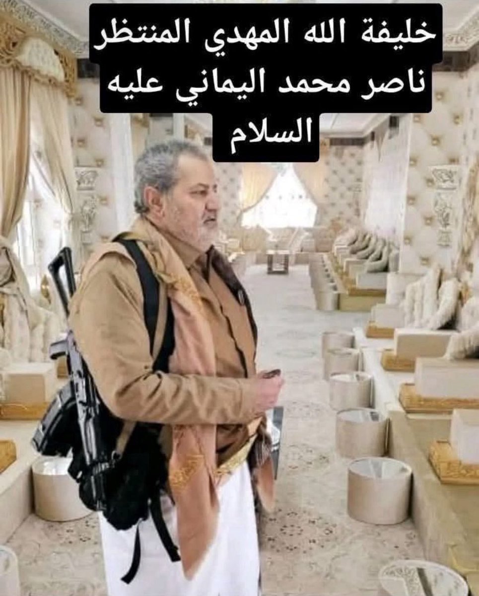 Zvrwc2's tweet photo. @alshayakhliu1 الامام المهدي ناصر محمد اليماني موجود في اليمن ويدعوا الناس وكافة العلماء وكافه القاده من قبل ٢٠ سنه وهاذا رابط موقعه 👇🏻👇🏻

https://t.co/HDiFAZqRsl https://t.co/iFP0nHVpM5