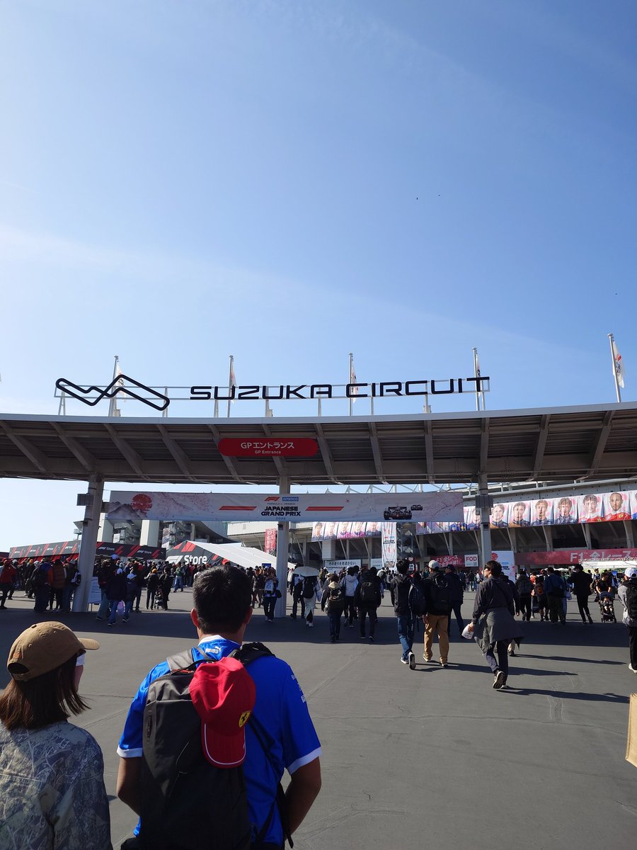 今週はここから
 #鈴鹿サーキット
 #F1日本GP