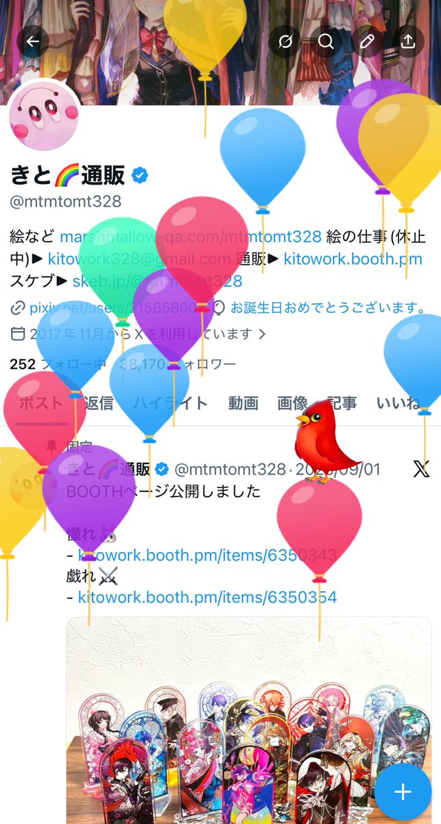 きと🌈通販 tweet media