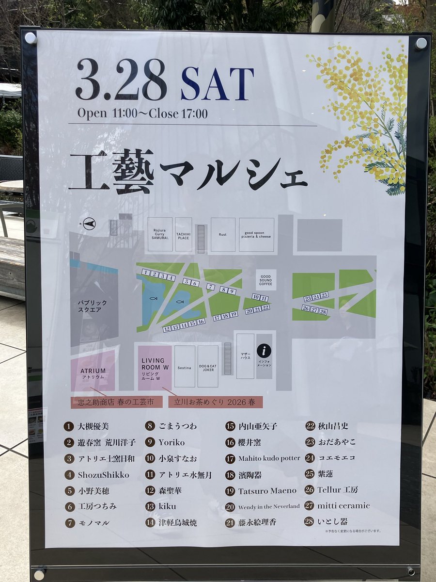 アトリエ土窯日和 tweet media