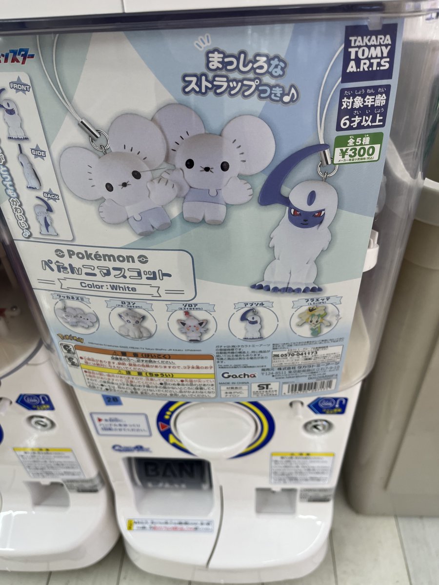 3rdplanetchofu's tweet photo. 新作ガチャ入荷しました!
サンリオキャラクターズ なかよしドロップチャーム
ハローキティ めじるしアクセサリー
マインクラフト ライトマスコット３
トイストーリー ゆらゆらつながるマスコット アンディのおもちゃ大集合ポケモン ぺたんこマスコット カラー：ホワイト
#サープラ下関長府あそびタウン https://t.co/vyBll19NyX