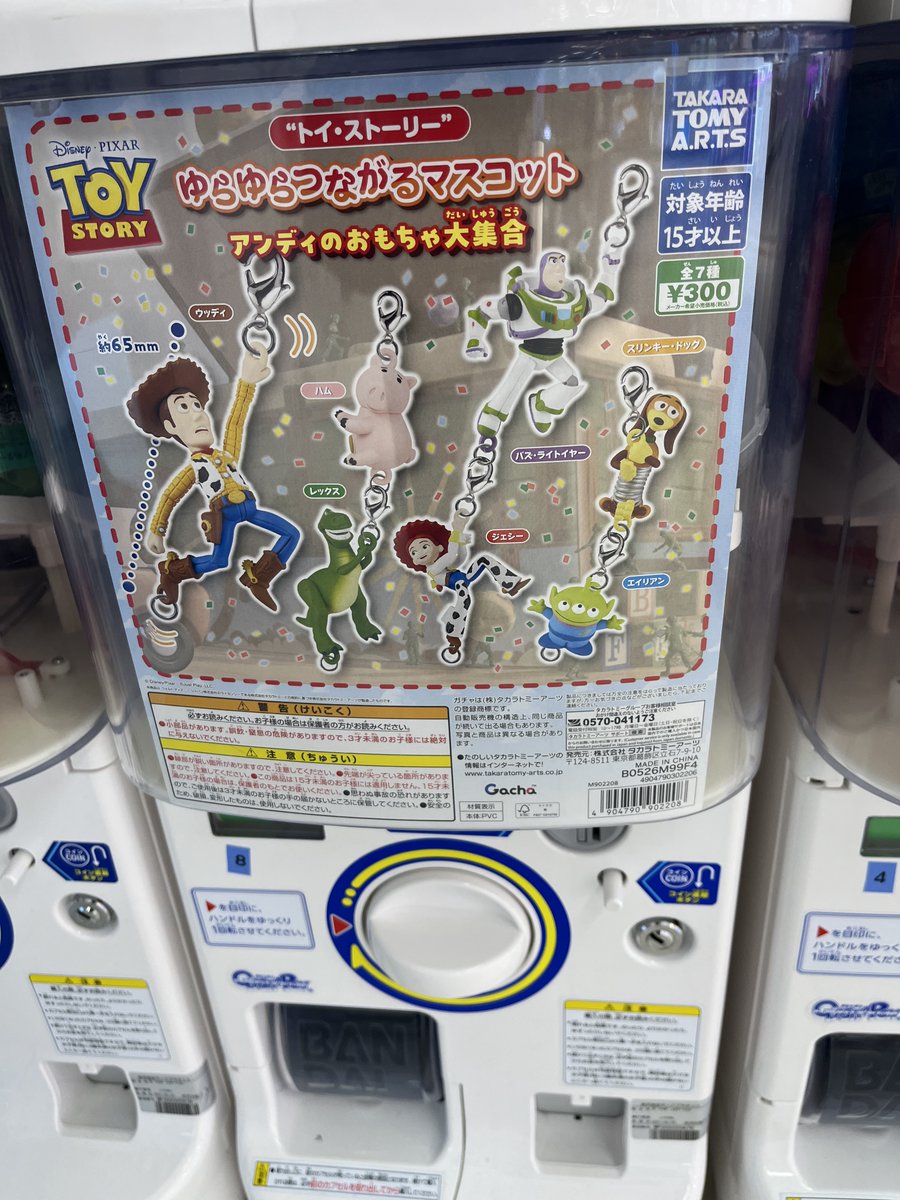 3rdplanetchofu's tweet photo. 新作ガチャ入荷しました!
サンリオキャラクターズ なかよしドロップチャーム
ハローキティ めじるしアクセサリー
マインクラフト ライトマスコット３
トイストーリー ゆらゆらつながるマスコット アンディのおもちゃ大集合ポケモン ぺたんこマスコット カラー：ホワイト
#サープラ下関長府あそびタウン https://t.co/vyBll19NyX