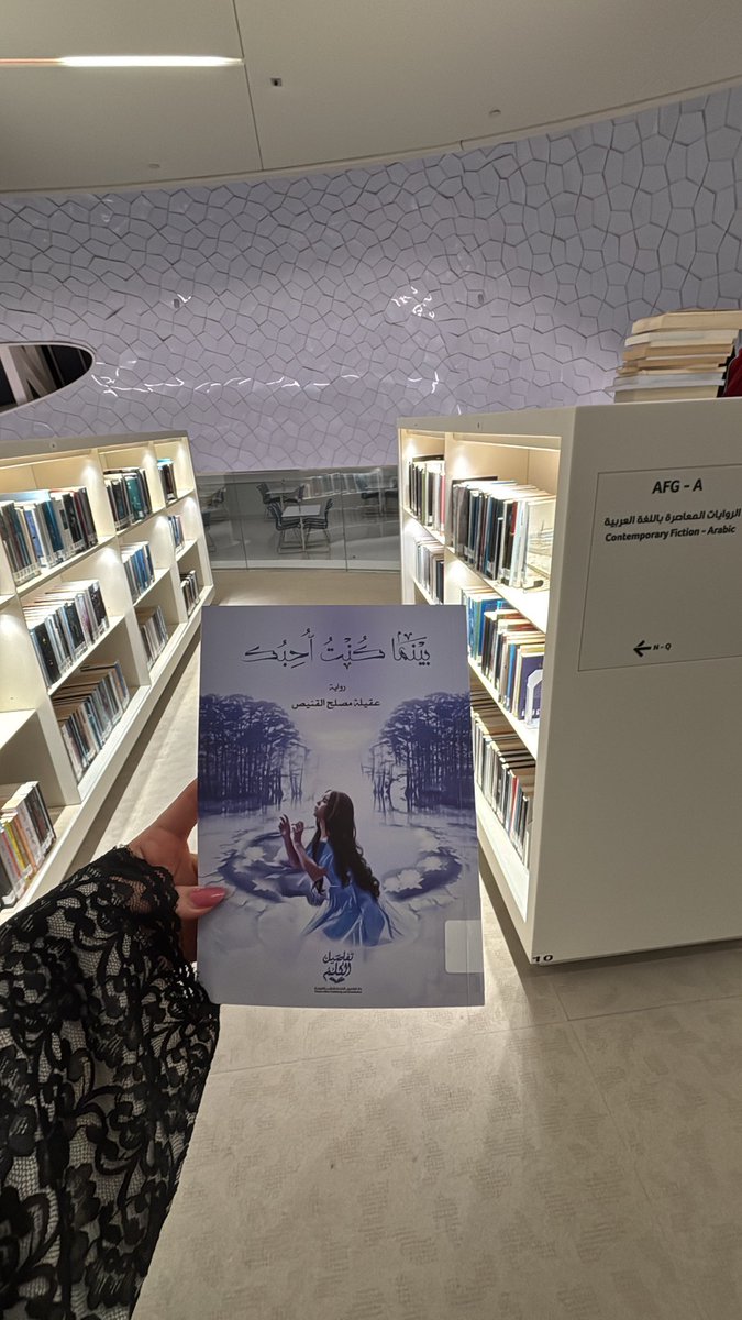 عقيلة مُصلح القنيص tweet media