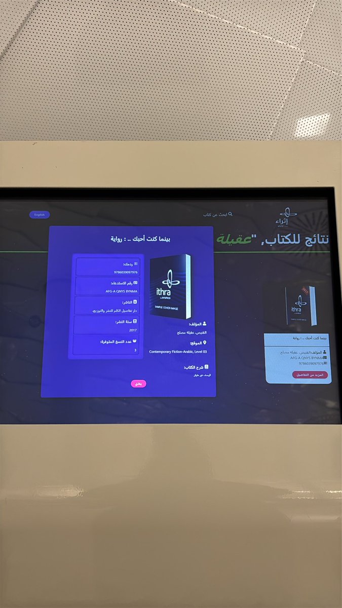 عقيلة مُصلح القنيص tweet media