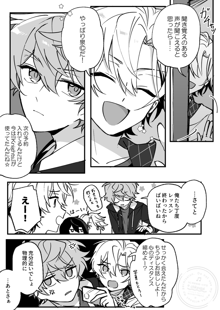 舞珠と泉📷(1/2) 