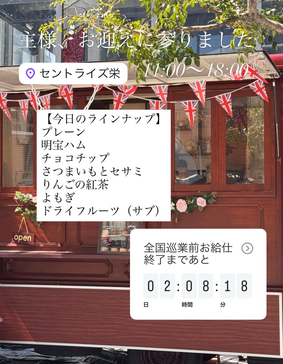 メイドキッチンカー NarraTive🚚 tweet media