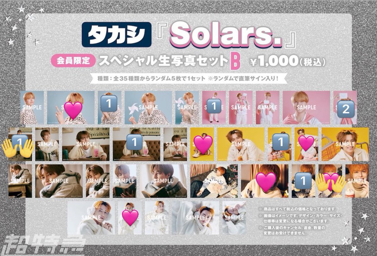 お取引 tweet media