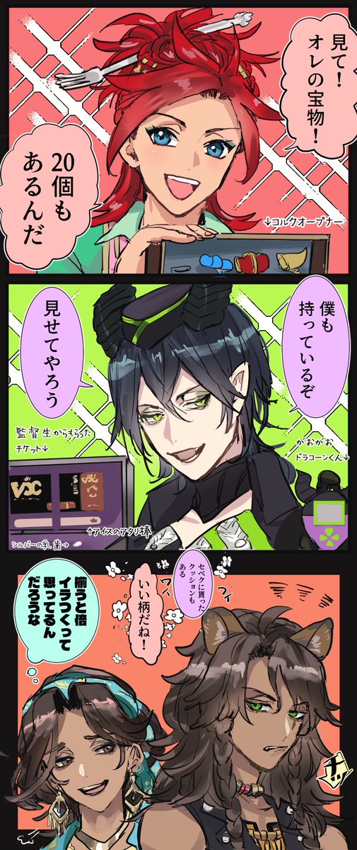 箱入り王子とダウナ一王子 