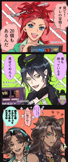箱入り王子とダウナ一王子 