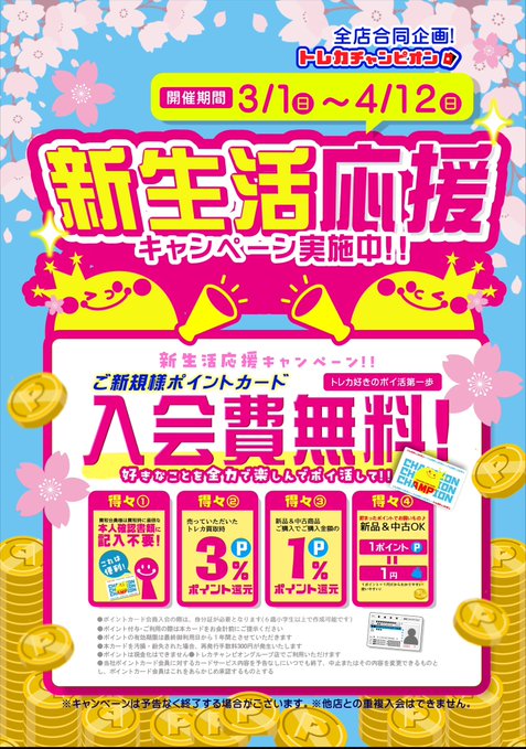 トレカチャンピオン江南店＠PayPay、メルペイ、クレジットカード（一部を除く）使えます！！ tweet media