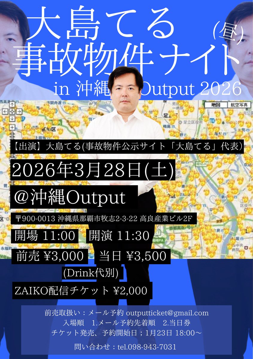 沖縄Output tweet media
