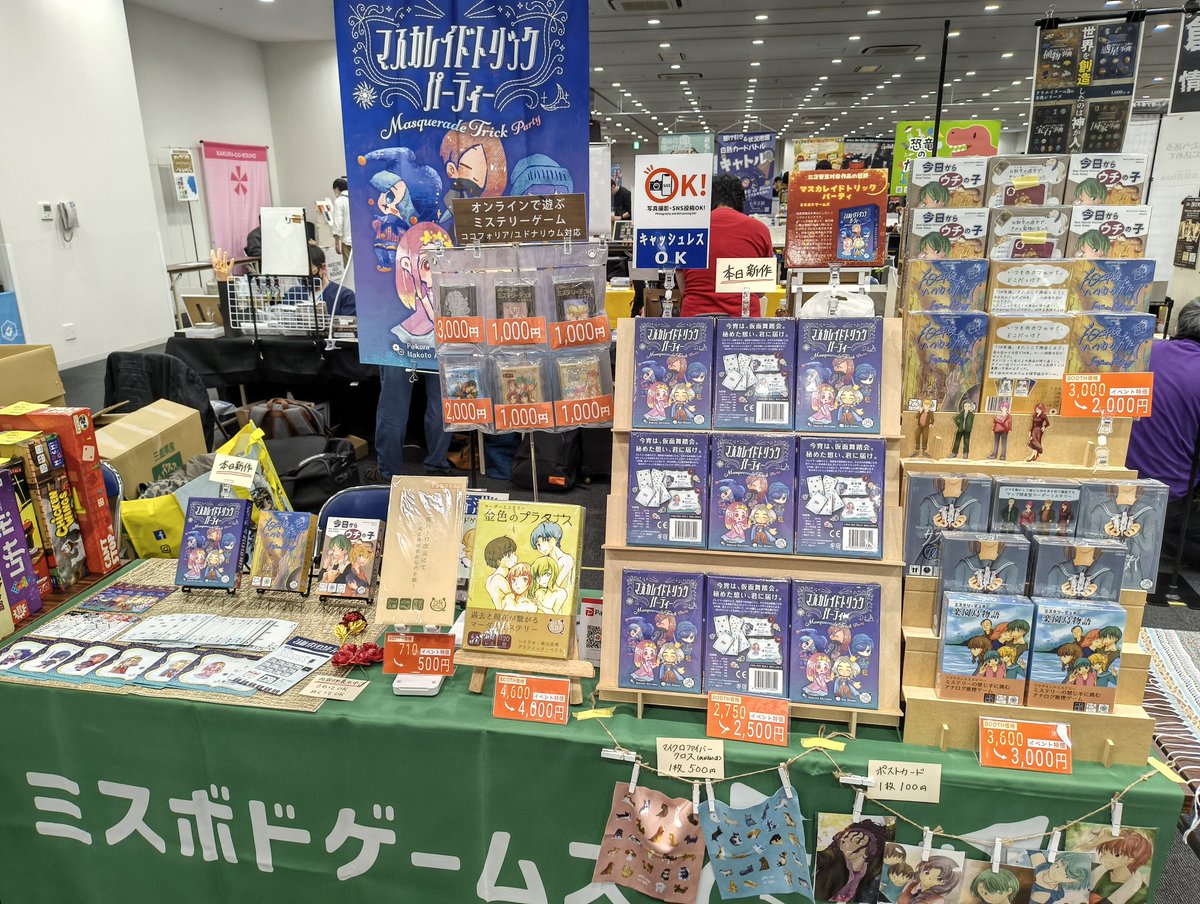 ミスボドゲームズ⏩️ボドゲガレージ【D25,26】 tweet media