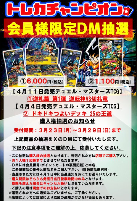 トレカチャンピオン江南店＠PayPay、メルペイ、クレジットカード（一部を除く）使えます！！ tweet media