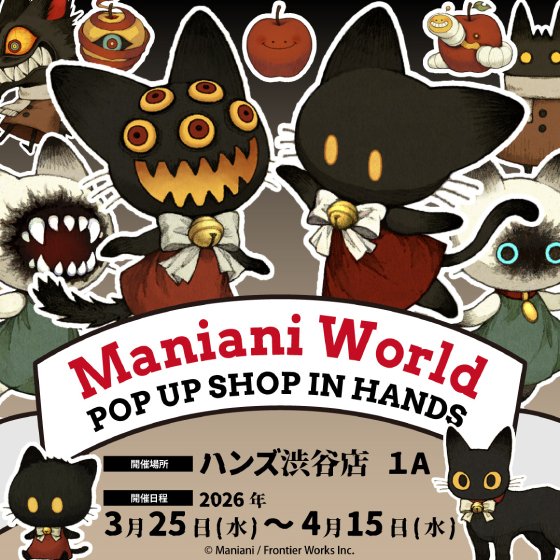 Hands_Shibuya's tweet photo. おはようございます☀️
3/28(土)ハンズ渋谷店本日も夜9時までの営業です

🐈‍⬛👻 日本国内初のグッズ販売 👁️🐈‍⬛
こわさとかわいさが融合した“Kowaii”モンスター
『Maniani World』POP UPが
【1Aフロア】で開催中🖤〜4/15(水)まで
#LittleShadowMonsters #Maniani_World

＜#ハンズ渋谷店＞ https://t.co/hC6p9z0zzs
