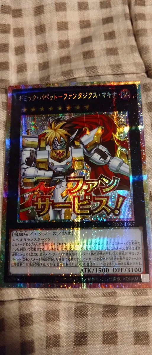 めたるまそ tweet media