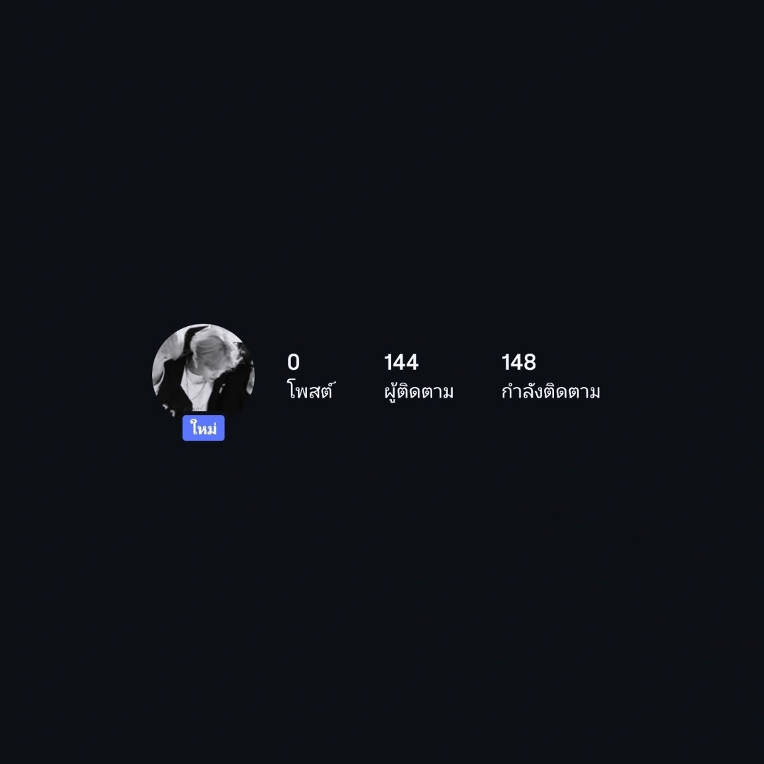 𒁝 ขายแอคไอจี/ไม่ตอบทักซ้ำได้ 𒁝 tweet media