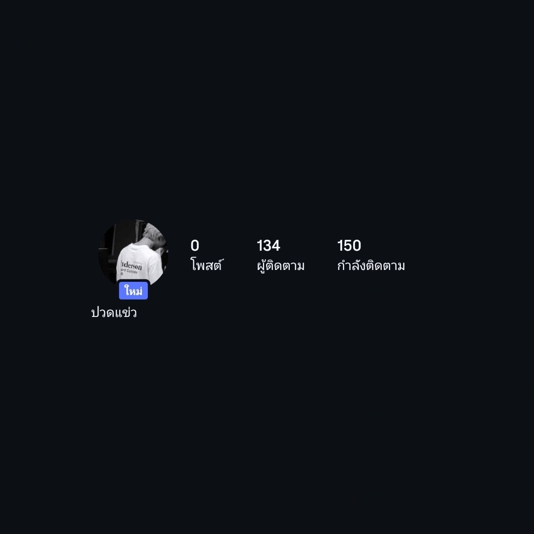 𒁝 ขายแอคไอจี/ไม่ตอบทักซ้ำได้ 𒁝 tweet media