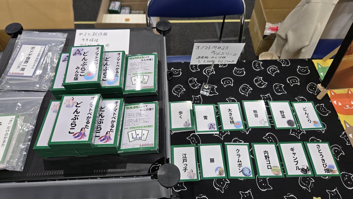 みどうさ@ボドゲとかるたと神経衰弱 tweet media