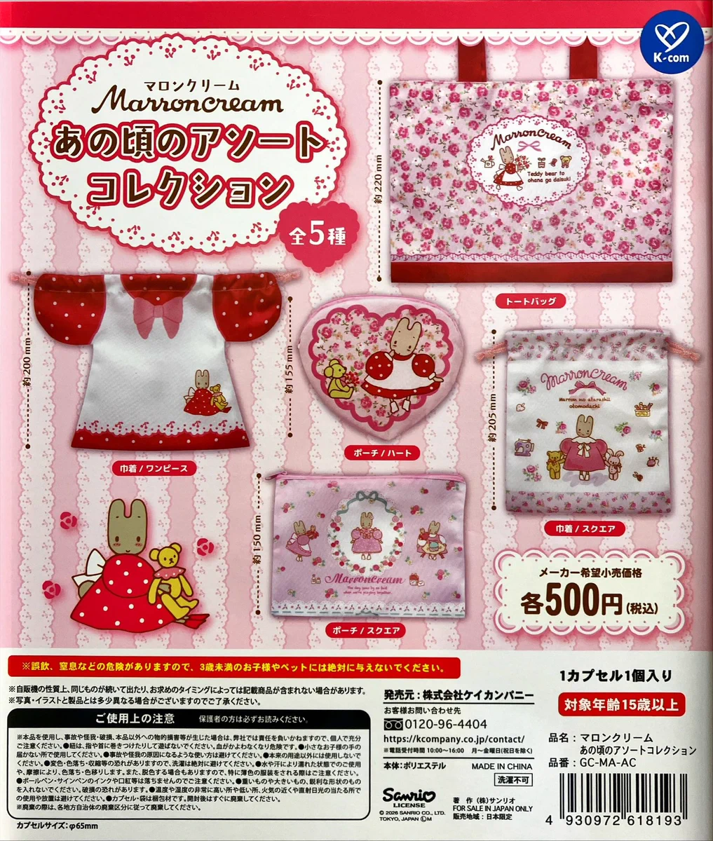 がちゃ処原宿店 カプセルトイ専門店 on X: 