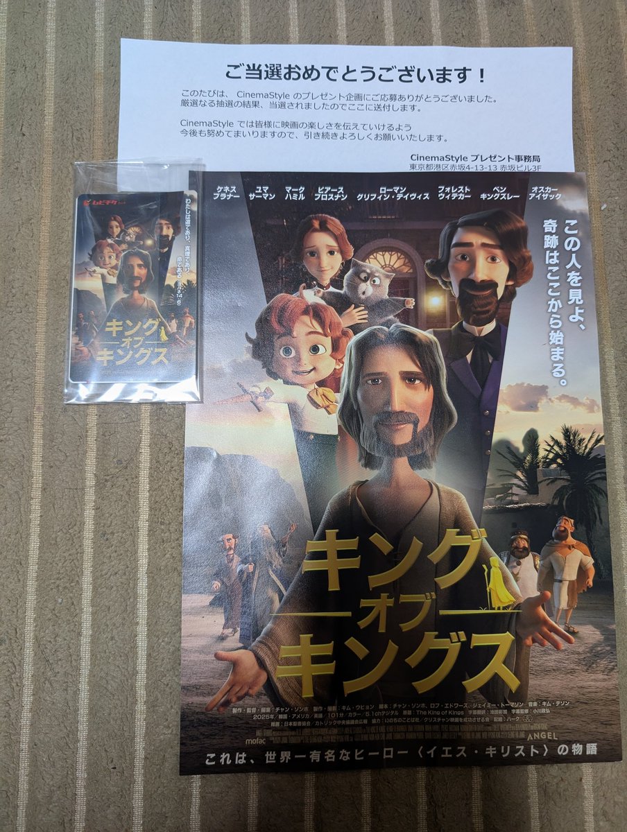 a19660819's tweet photo. 4/27(金)今日公開楽しみ映画いっぱいあるのに、家で鬱々していたら〜
#CinemaStyle 様から
#シネマスタイル
とても観たいイエス・キリストの
生涯アニメで描いた
『#キング・オブ・キングス』
#ムビチケ が届いた。
家の方の僻地ではやらない
#新宿ピカデリー 辺りかな?
とても嬉しい ありがとうです https://t.co/YAmmWL1rx3