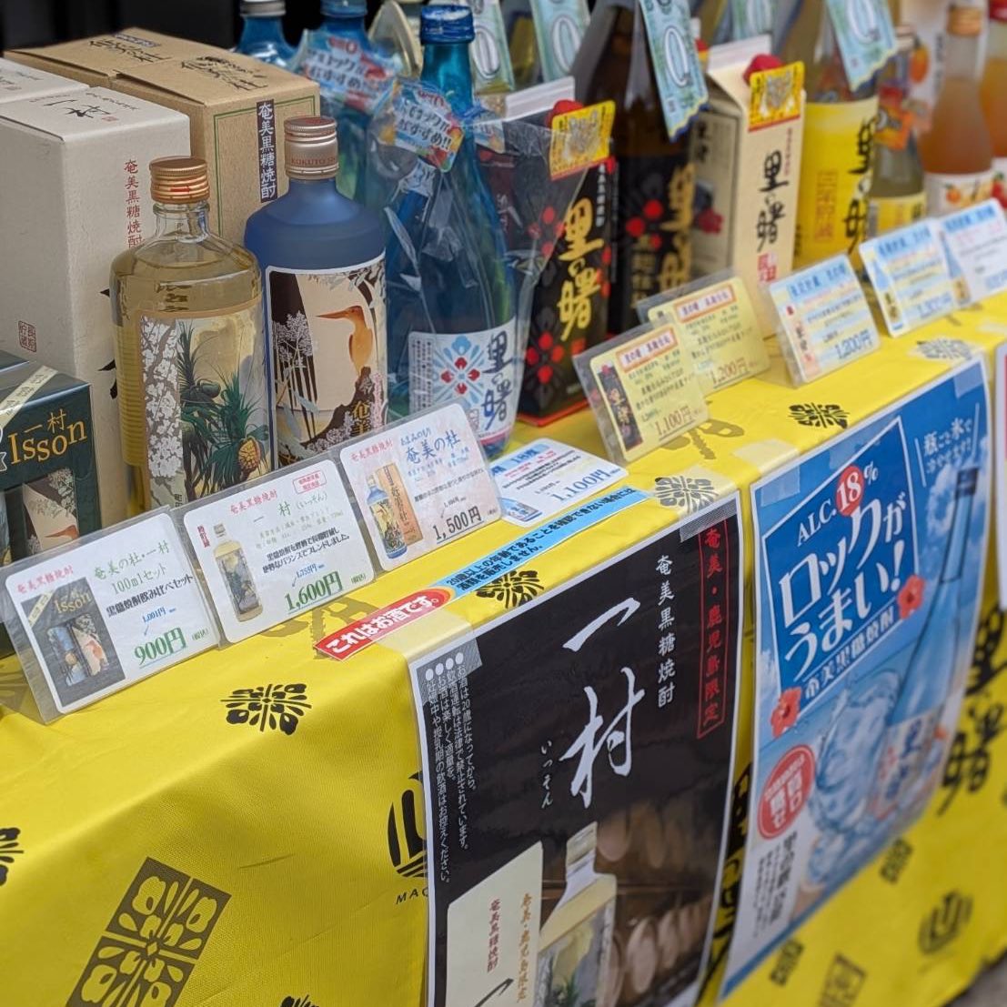 里の曙・町田酒造 tweet media