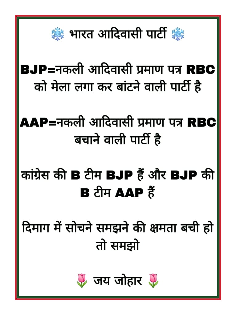 BAP Gujarat tweet media