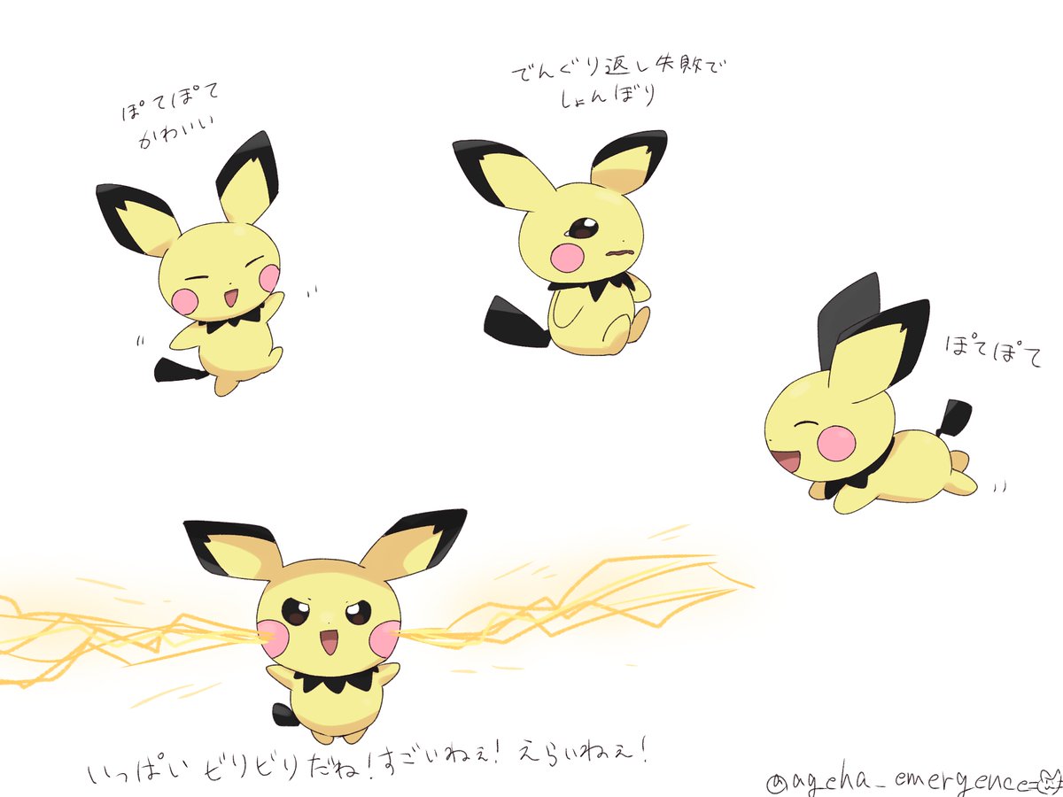 ポケミクライブ、たびのまえ、たびのあとはピチューちゃんのお遊戯会鑑賞でした、がんばっててえらいねぇかわいいねぇ