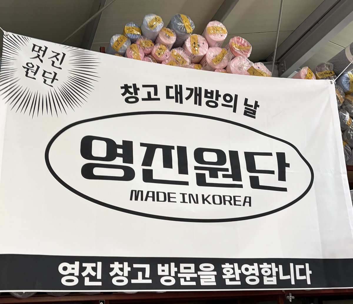 영진원단 딸내미 tweet media