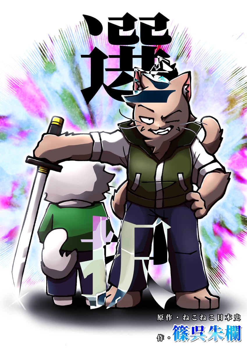 篠呉朱欄は3/29プチオンリーやるぞ!! tweet media