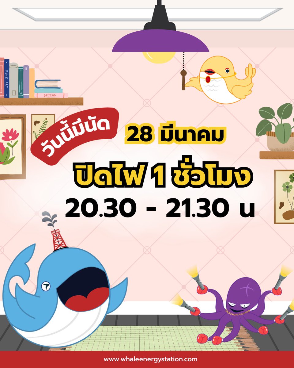 พลังวาฬบางอย่าง tweet media