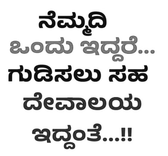 ಕನ್ನಡ ಸಾಲು tweet media