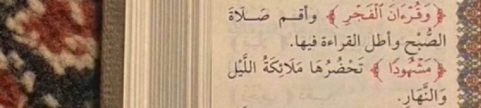 i_xlki's tweet photo. صلاة الفجر تُنير وجهك و تُصلح دربك
وتُيسّر عملك؛ وتجعلك في ذمّة الله 

وعن سنة الفجر قال رسول الله ﷺ:
(ركعتا الفجر خير من الدنيا وما فيها)

صلاة الفجر يا اخوان 🤍، https://t.co/5vxCvKi8xb