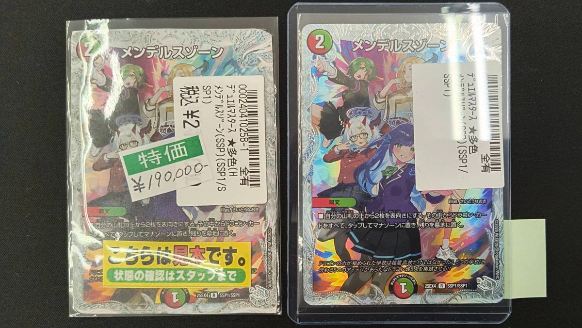 ?デュエルマスターズ? 大人気パンドラウォーズ収録のトップレア 