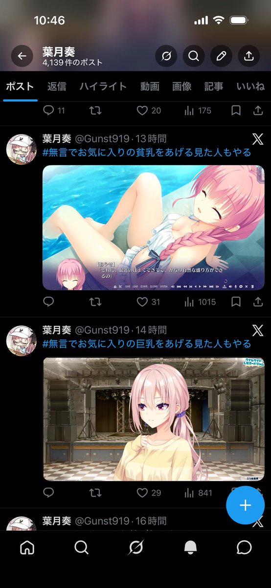 葉月奏 tweet media