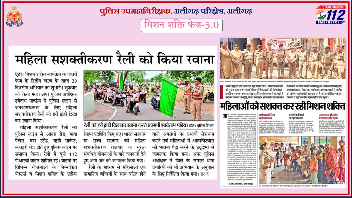 DIG Range Aligarh tweet media