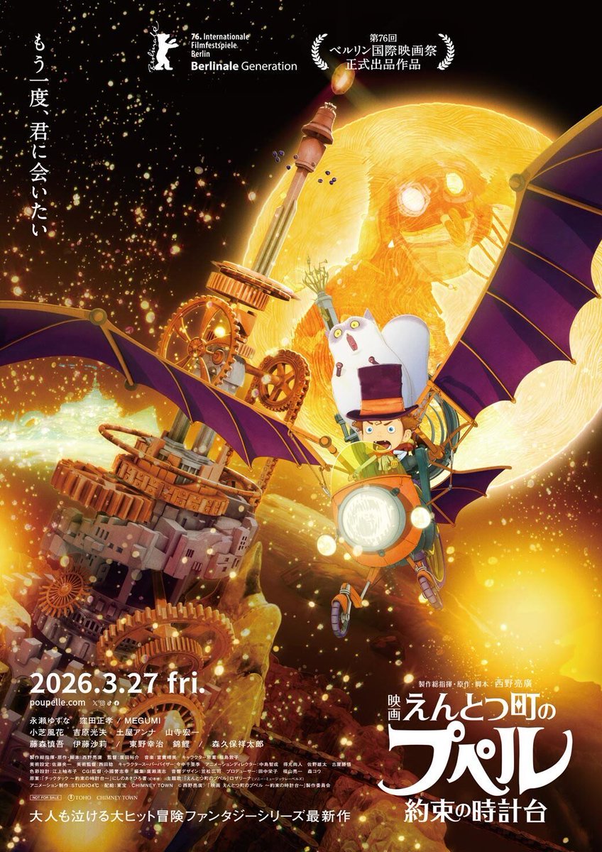 niccoru's tweet photo. #えんとつ町のプペル 約束の時計台、初日鑑賞

王道冒険ファンタジー！
＋新作は別方向の感動深いスルメ映画(早速リピ)

余韻は前作以上
絵、演技、音楽、最高涙

🔸
3/28 16:30回
ワンダーアティックシネマで皆で観て夜飲み会
#宮崎 の方は是非✨

ぬいぐるみ宮崎完売
ラストお子さんが買ってて微笑し https://t.co/AaskD6nTPI