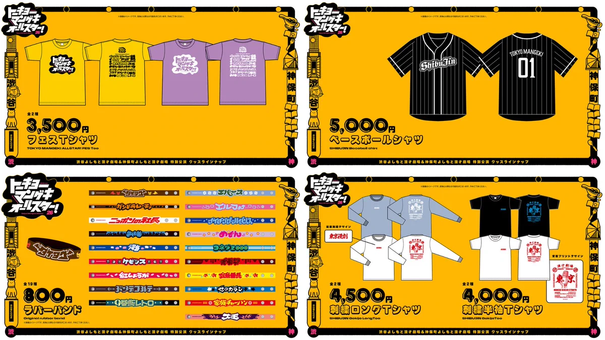 よしもと芸人グッズ・劇場・イベント❶ HEdk45_bwAAf_uu?format=webp&