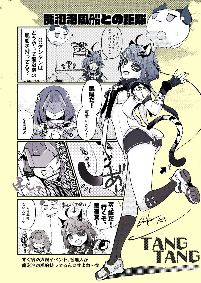 たにこ tweet media