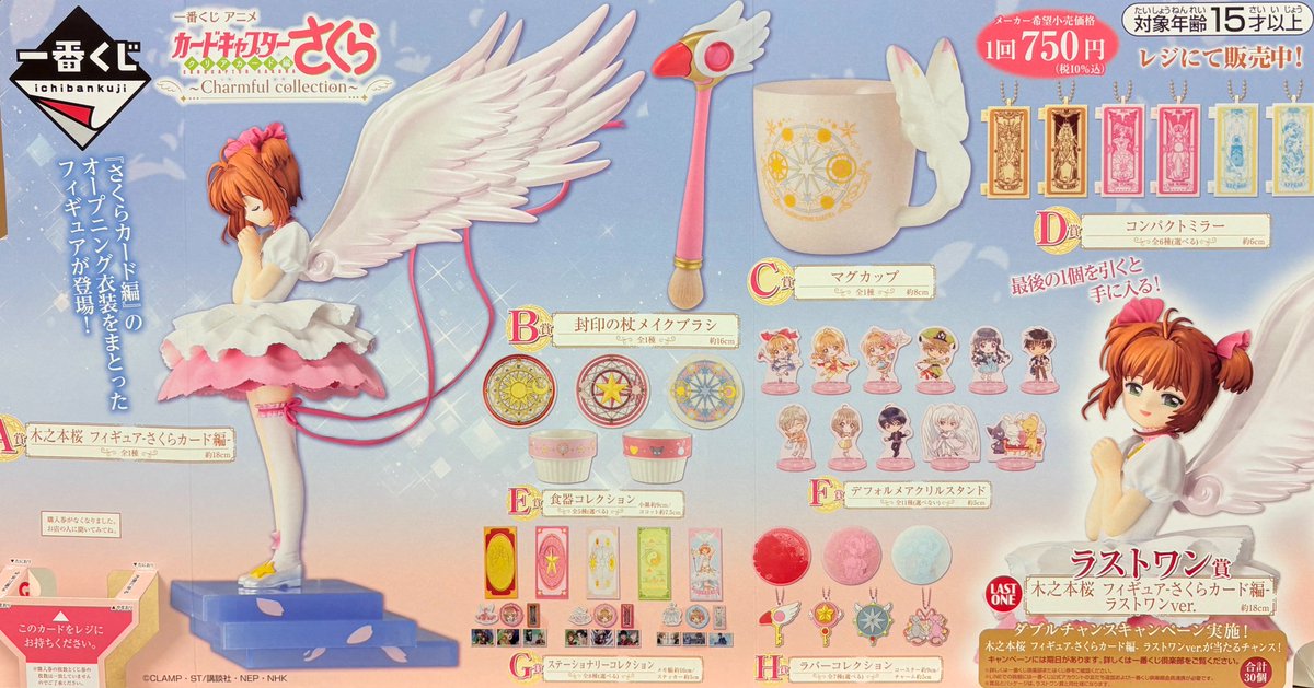 くじ情報】 ₊˚✧˚₊ ₊˚✧˚₊ ₊˚✧˚₊ ₊˚✧˚₊ 本日より販売開始