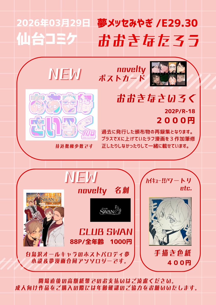 たろう@新刊通頒中 tweet media