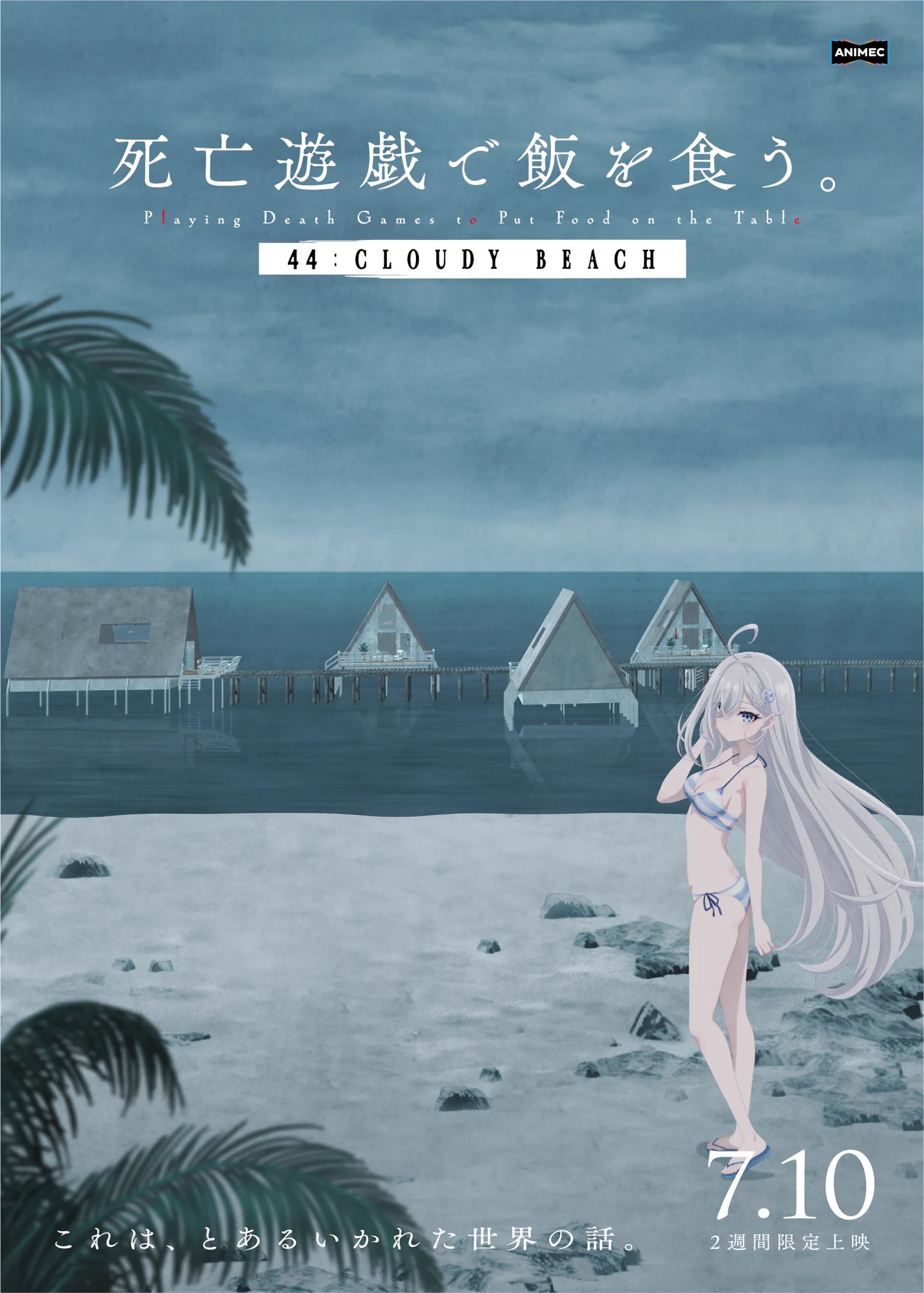 P*R様 複製原画『死亡遊戯で飯を食う。 44:CLOUDY BEACH』 HEdkBO7bIAAU_c3?format=webp&