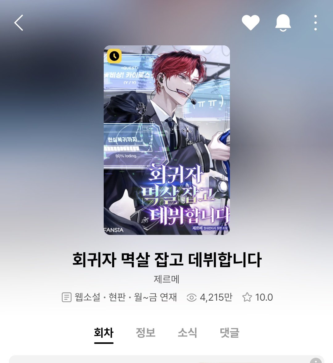 제르메 tweet media