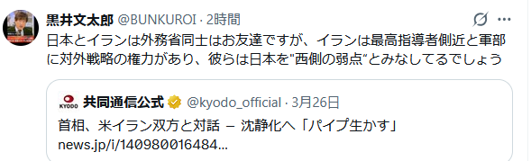世に倦む日日 tweet media