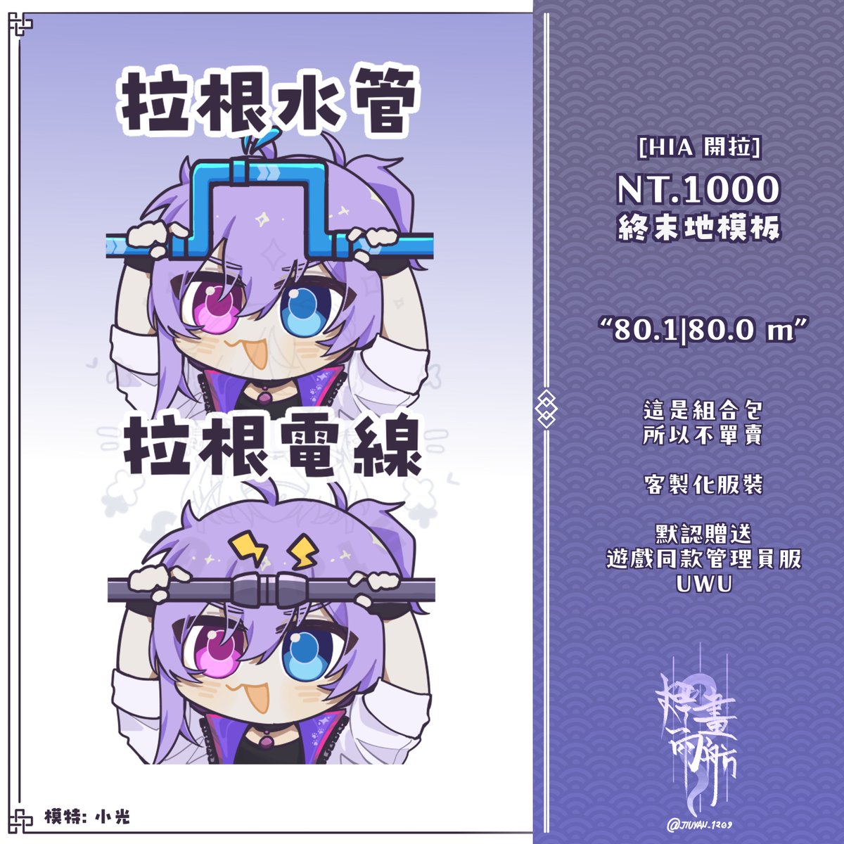 九烟💜V皮排單至2026年5月 tweet media